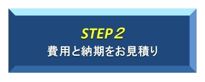 STEP2.jpg