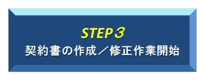 STEP3.jpg